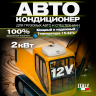 Meyvel AC-12MB2000