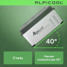 Alpicool C25 (12/24)