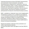 Indel B RM7 для карет скорой помощи